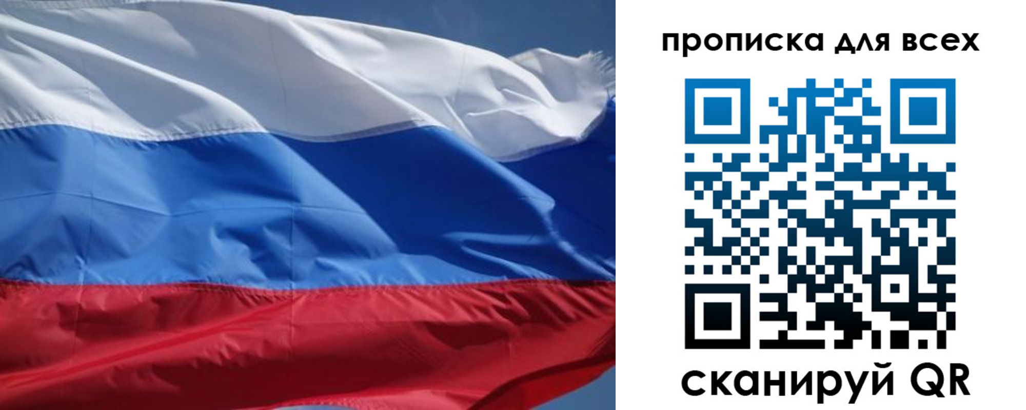 прописка гарантия в Аше