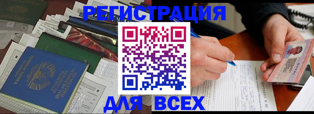 прописка поиск в Аше