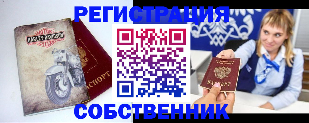 прописка в квартире в Аше