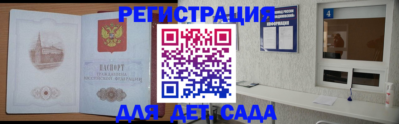 прописка в квартире в Аше
