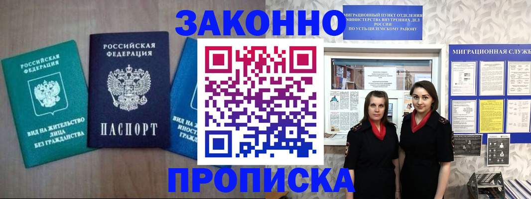 регистрация для школы в Аше