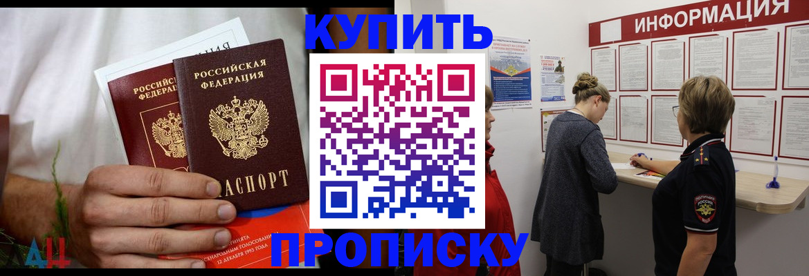 временная регистрация гарантия в Аше